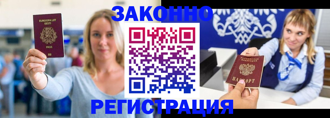 временная регистрация гарантия в Нижней Салде