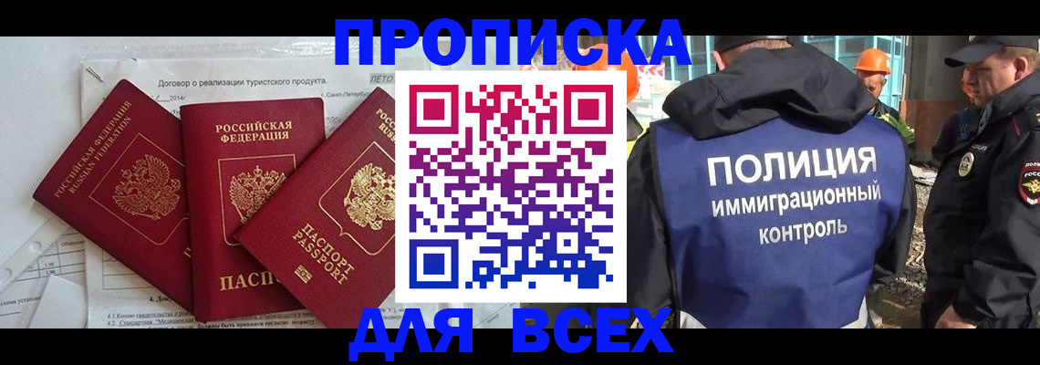 прописка регистрация в Нижней Салде